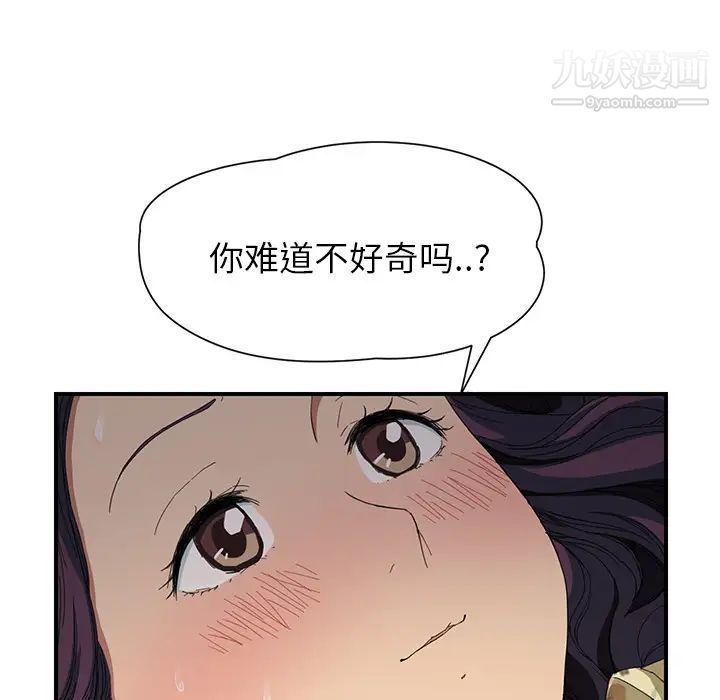 继母，第11话，第 158 页