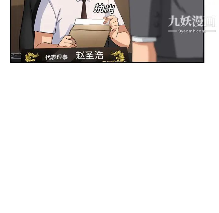 继母，第11话，第 17 页