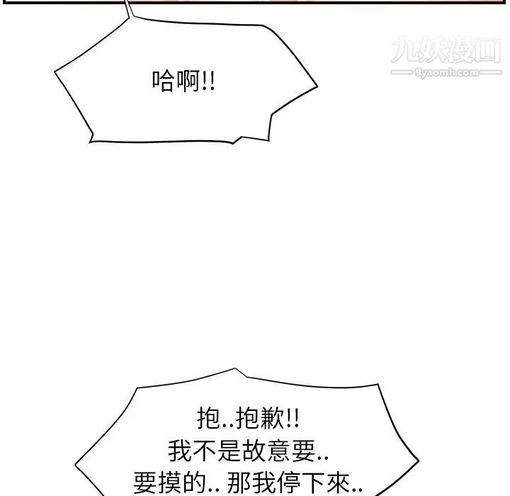 继母，第11话，第 65 页