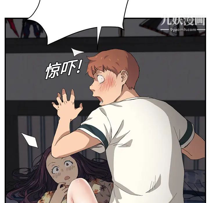继母，第11话，第 175 页
