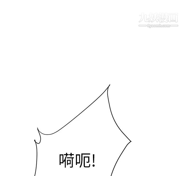 继母，第11话，第 174 页