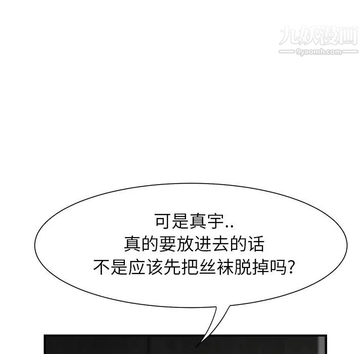 继母，第11话，第 57 页