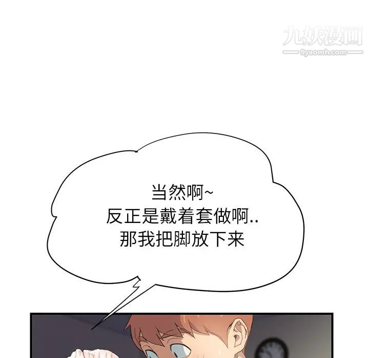 继母，第11话，第 37 页