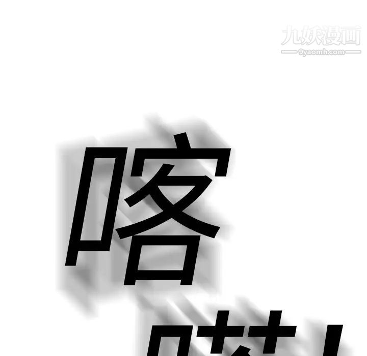 继母，第11话，第 170 页