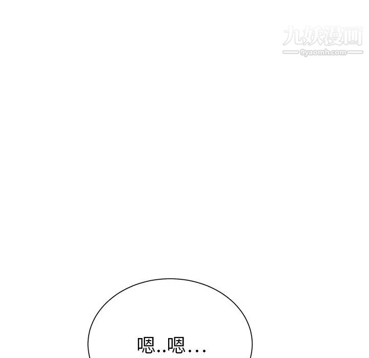继母，第11话，第 130 页