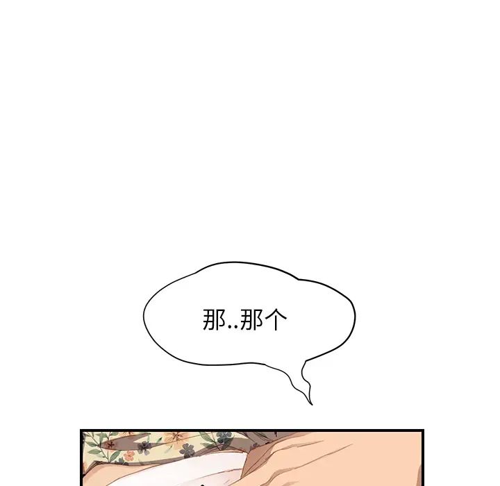 继母，第11话，第 62 页