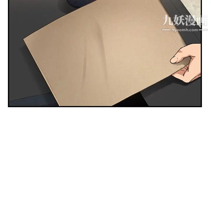 继母，第11话，第 15 页
