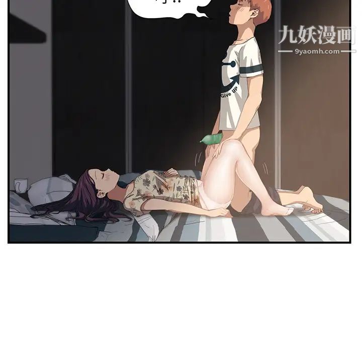 继母，第11话，第 56 页