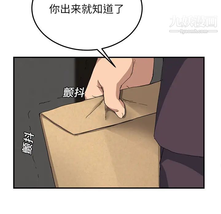继母，第12话，第 34 页