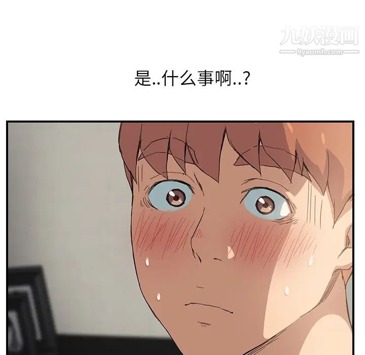继母，第12话，第 38 页
