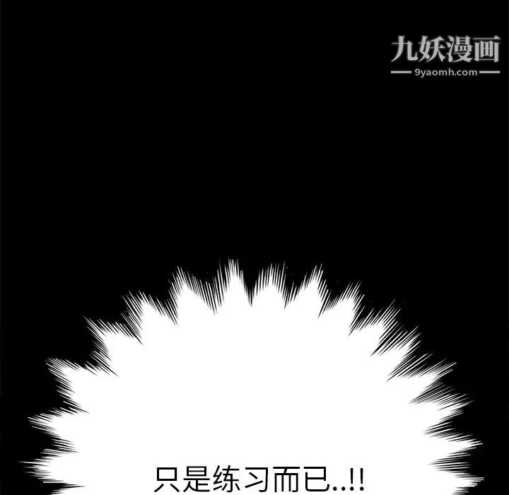 继母，第12话，第 80 页