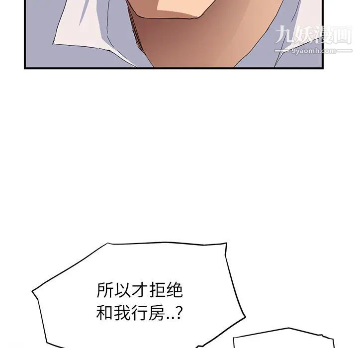 继母，第12话，第 125 页