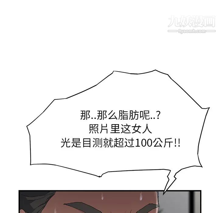 继母，第12话，第 113 页