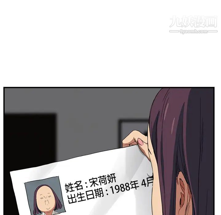 继母，第12话，第 46 页