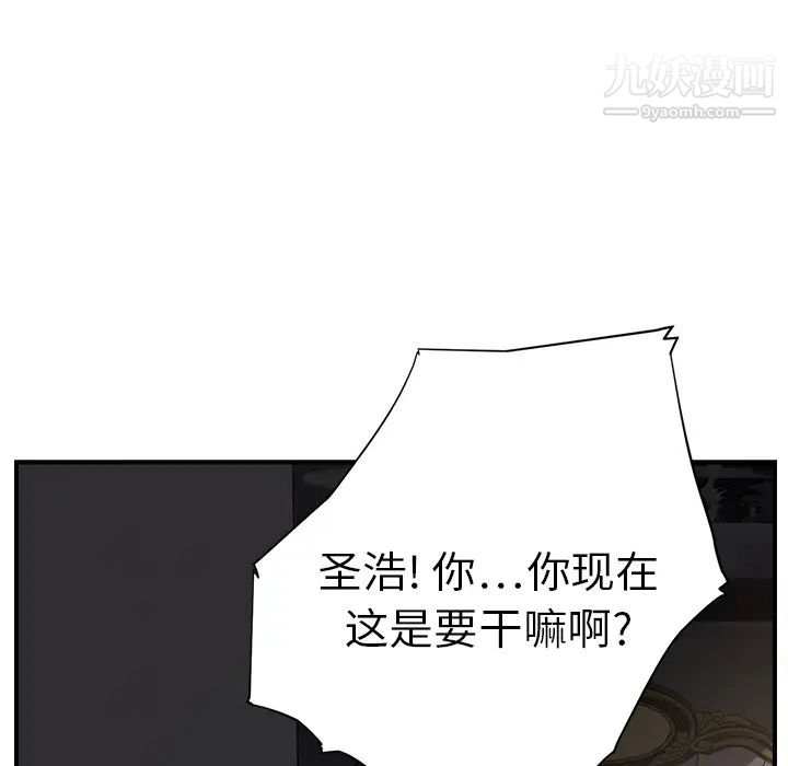 继母，第12话，第 133 页