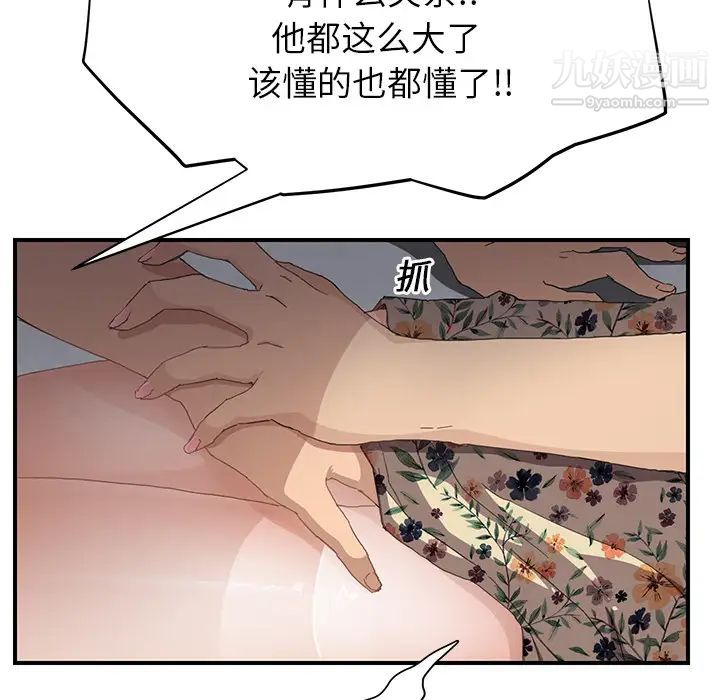 继母，第12话，第 161 页