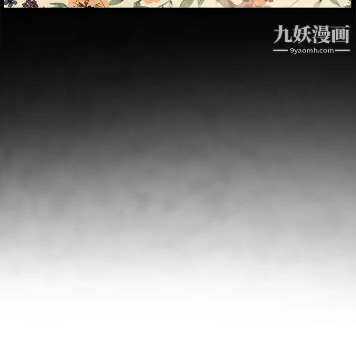 继母，第12话，第 87 页