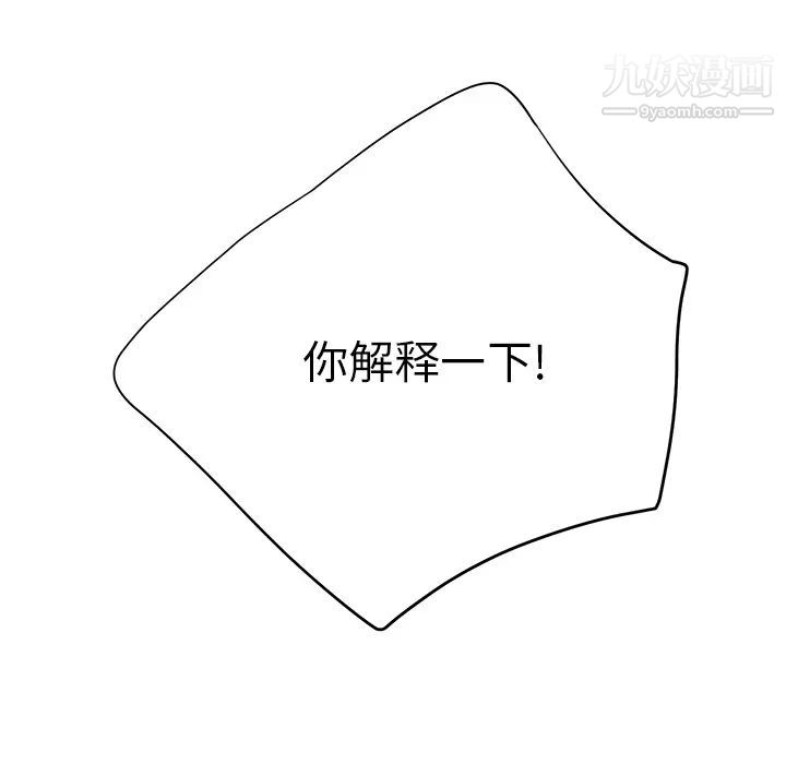 继母，第12话，第 40 页