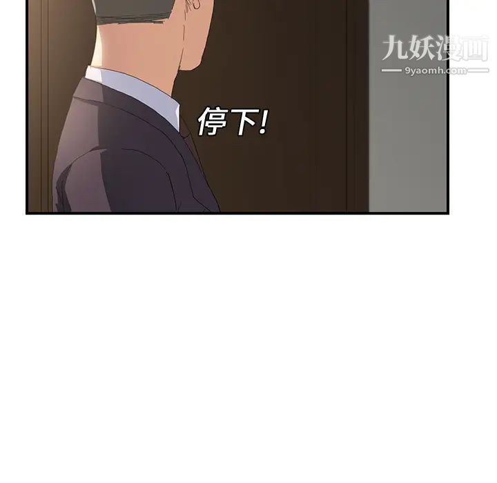 继母，第12话，第 20 页