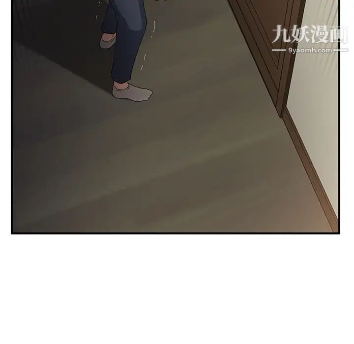 继母，第12话，第 166 页