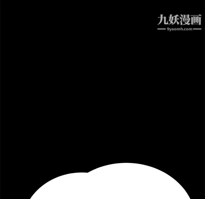 继母，第12话，第 84 页