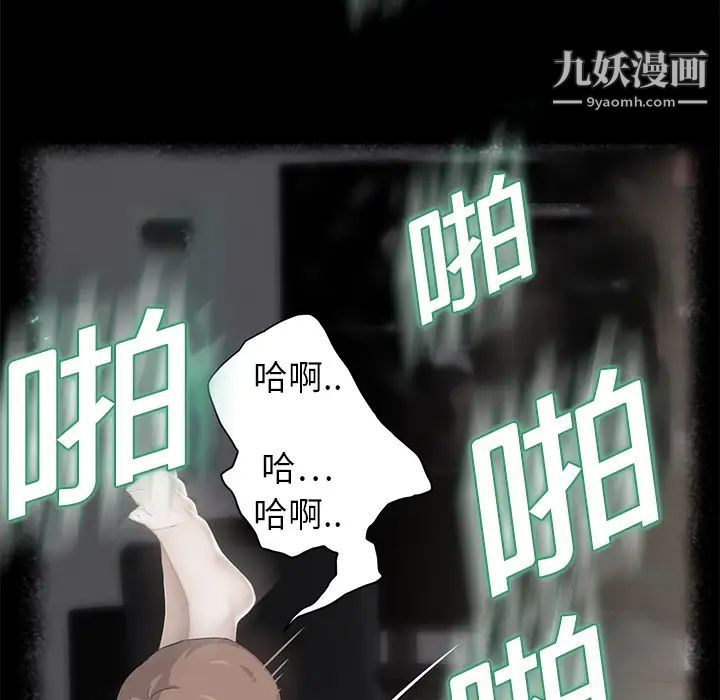 继母，第12话，第 74 页