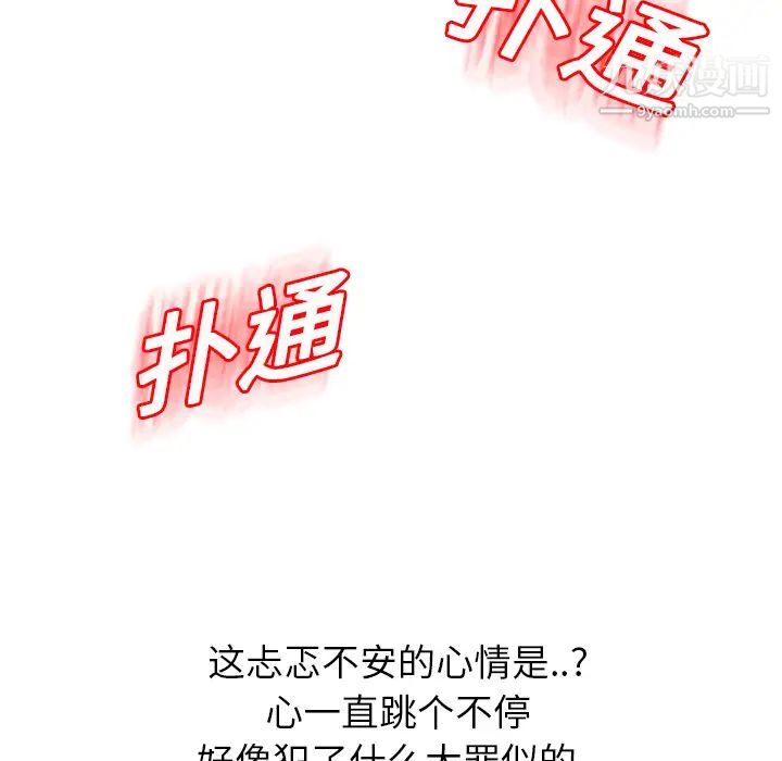 继母，第12话，第 63 页