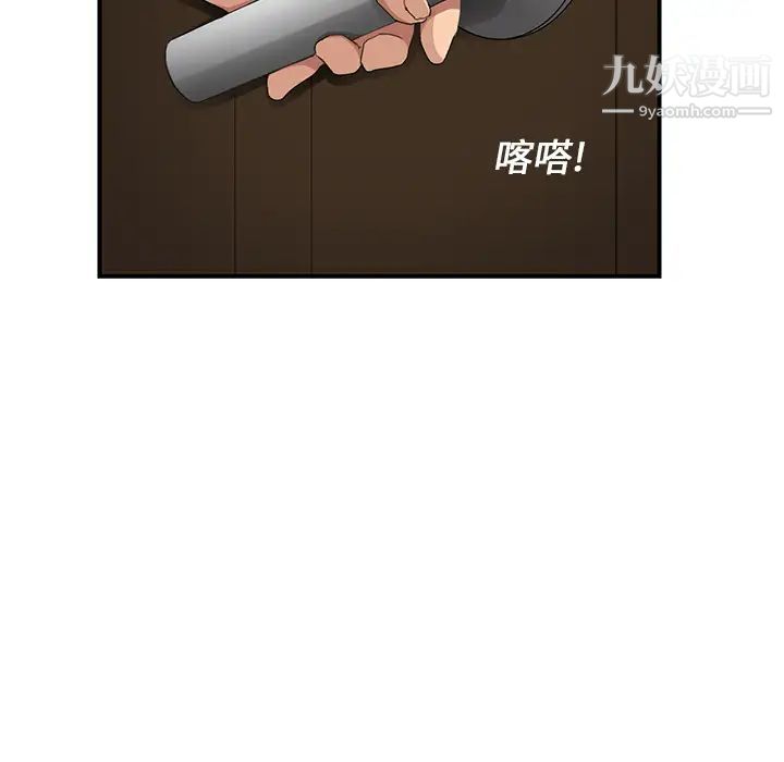 继母，第12话，第 22 页