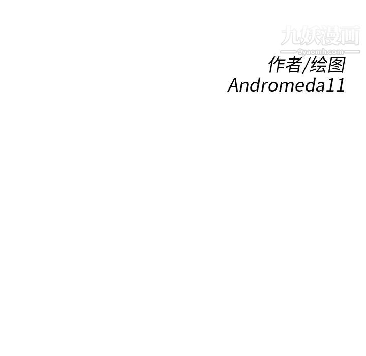 继母，第12话，第 12 页