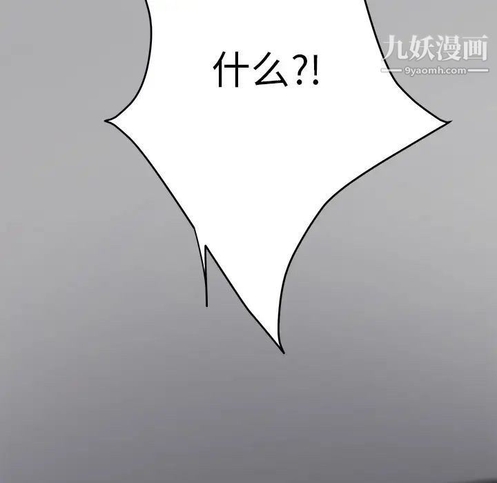 继母，第12话，第 185 页