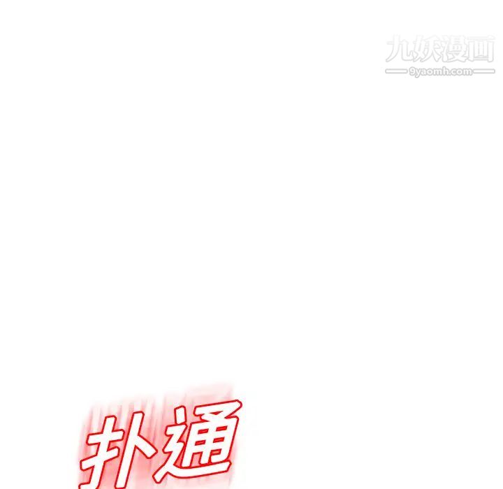 继母，第12话，第 60 页