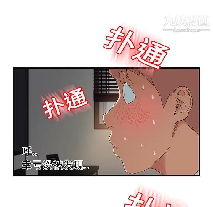 继母，第12话，第 62 页