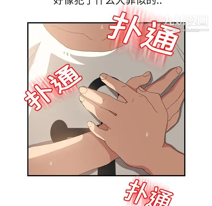 继母，第12话，第 64 页