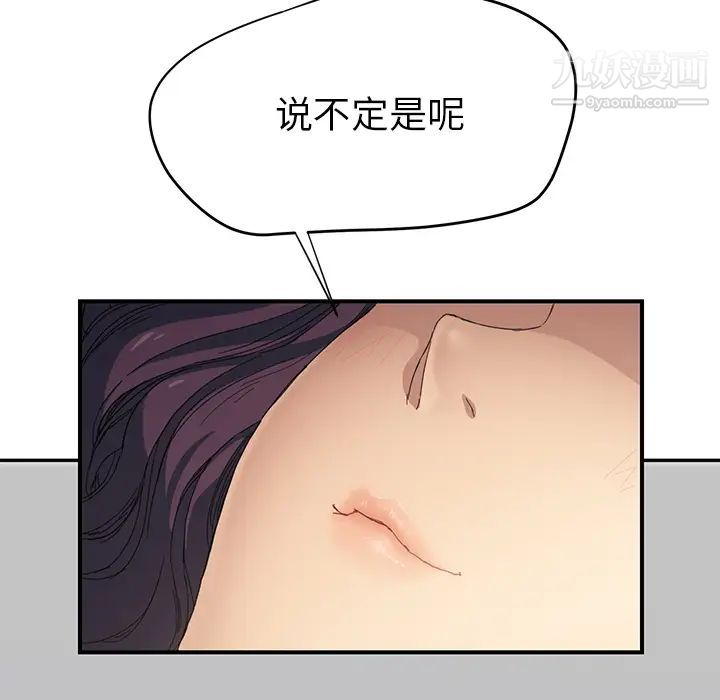 继母，第12话，第 183 页