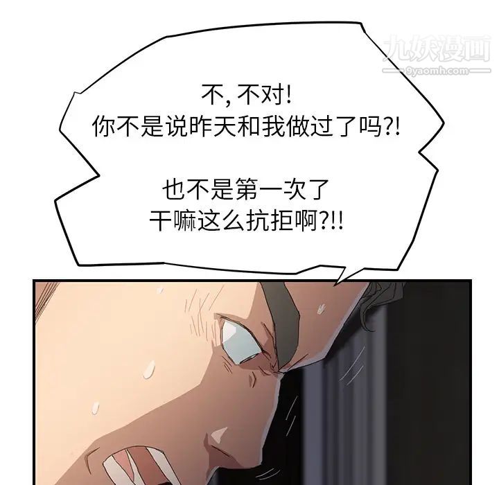 继母，第12话，第 157 页
