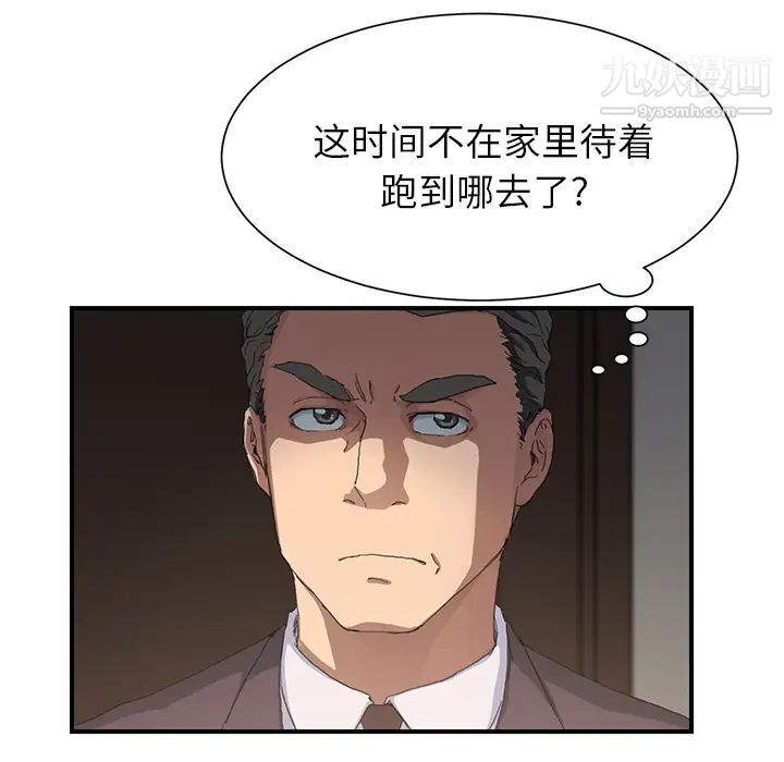 继母，第12话，第 15 页
