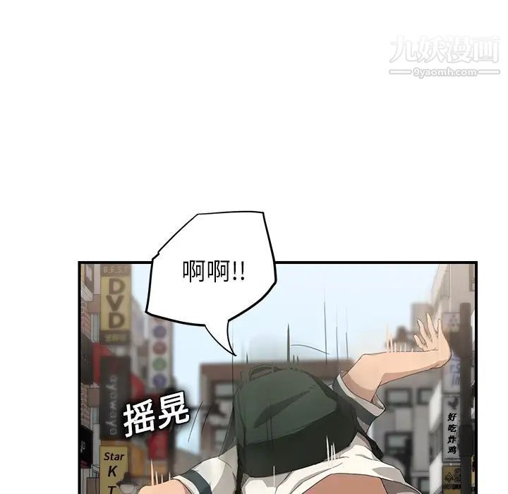 继母，第13话，第 26 页
