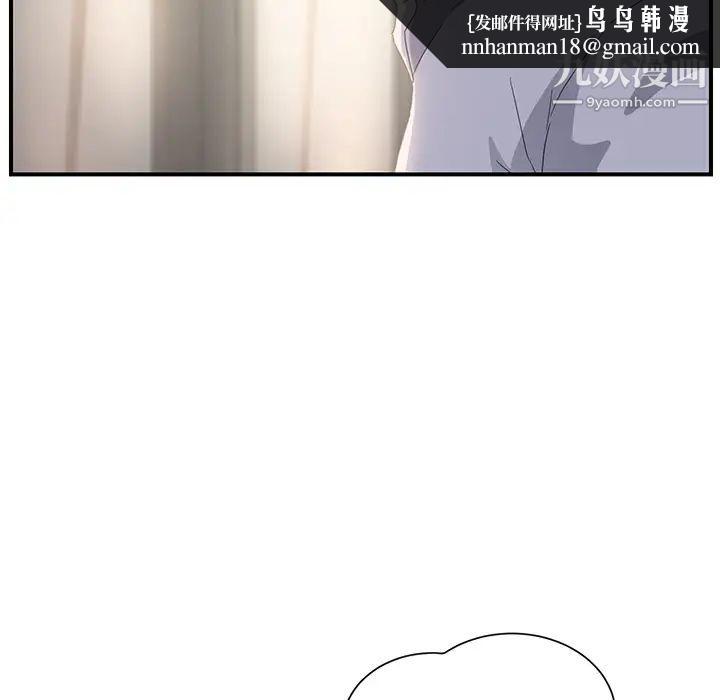 继母，第13话，第 96 页