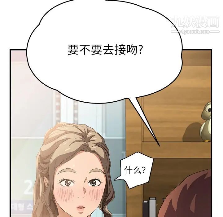 继母，第13话，第 136 页