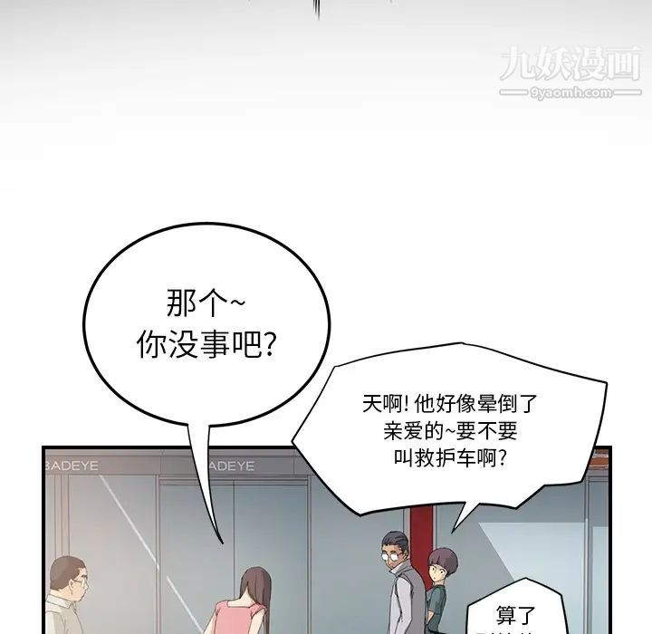 继母，第13话，第 36 页