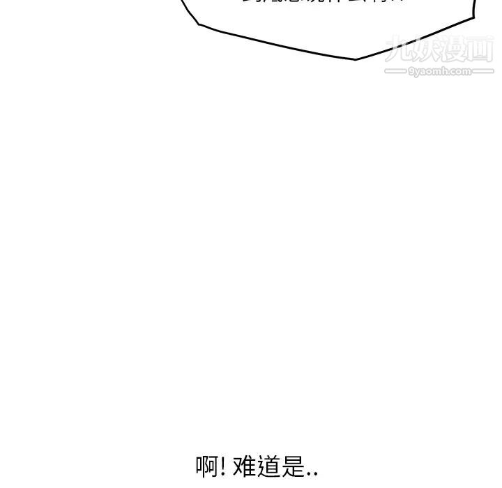 继母，第13话，第 112 页