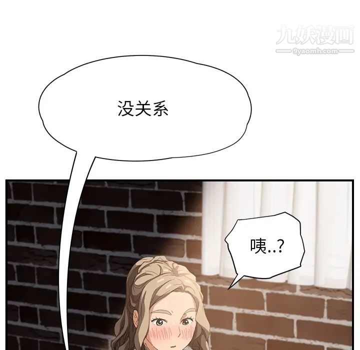 继母，第13话，第 188 页
