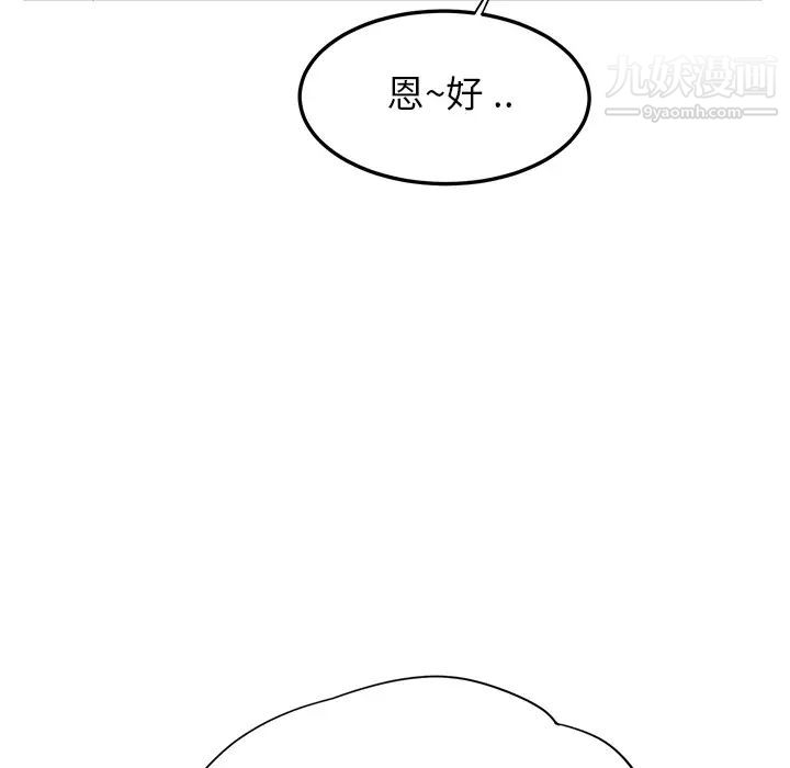 继母，第13话，第 165 页