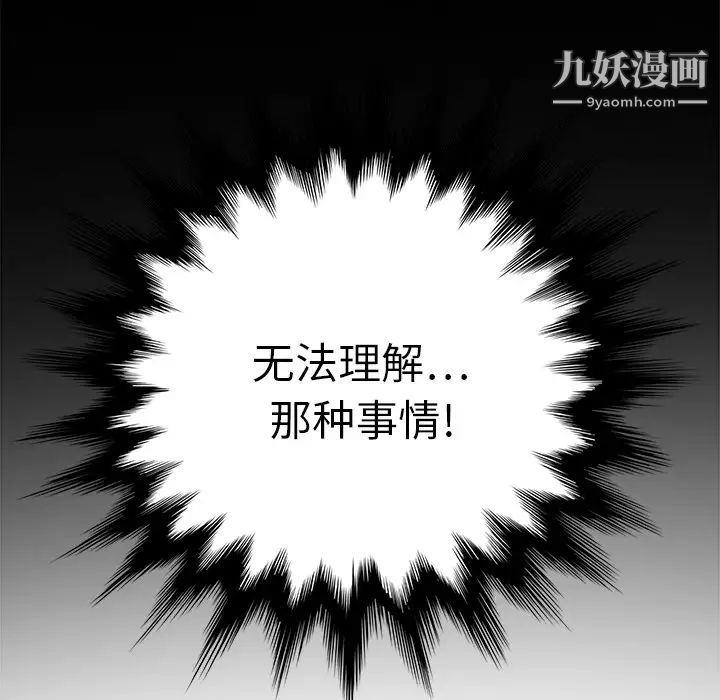 继母，第13话，第 35 页