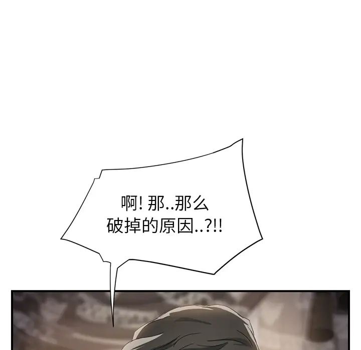 继母，第13话，第 88 页