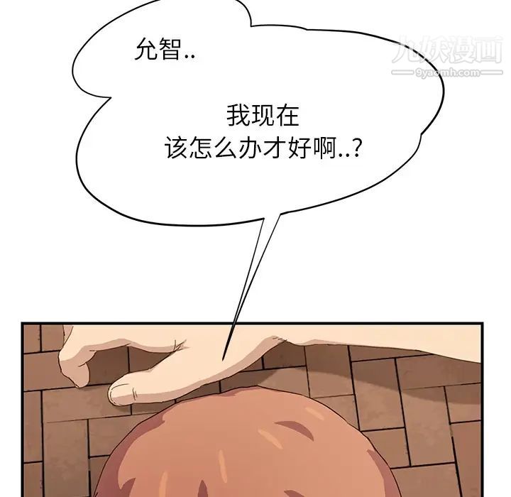 继母，第13话，第 46 页