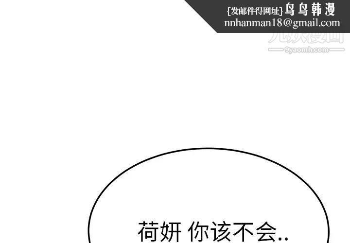 继母，第13话，第 1 页