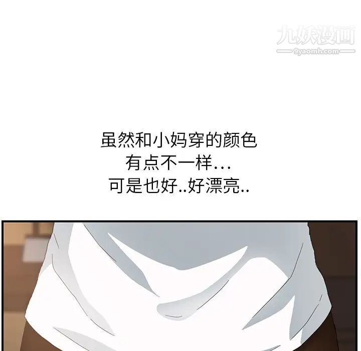 继母，第13话，第 178 页