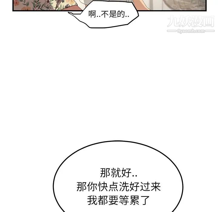 继母，第13话，第 160 页