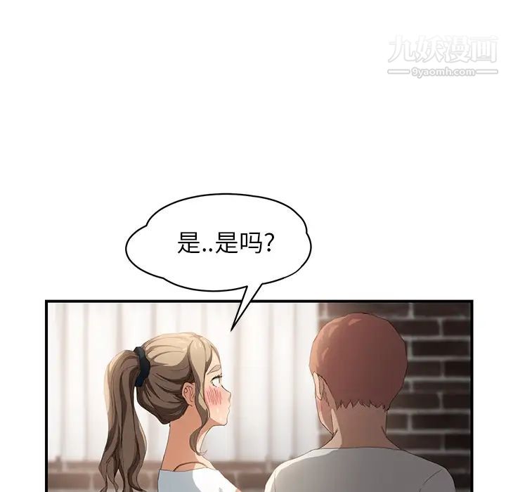 继母，第13话，第 182 页
